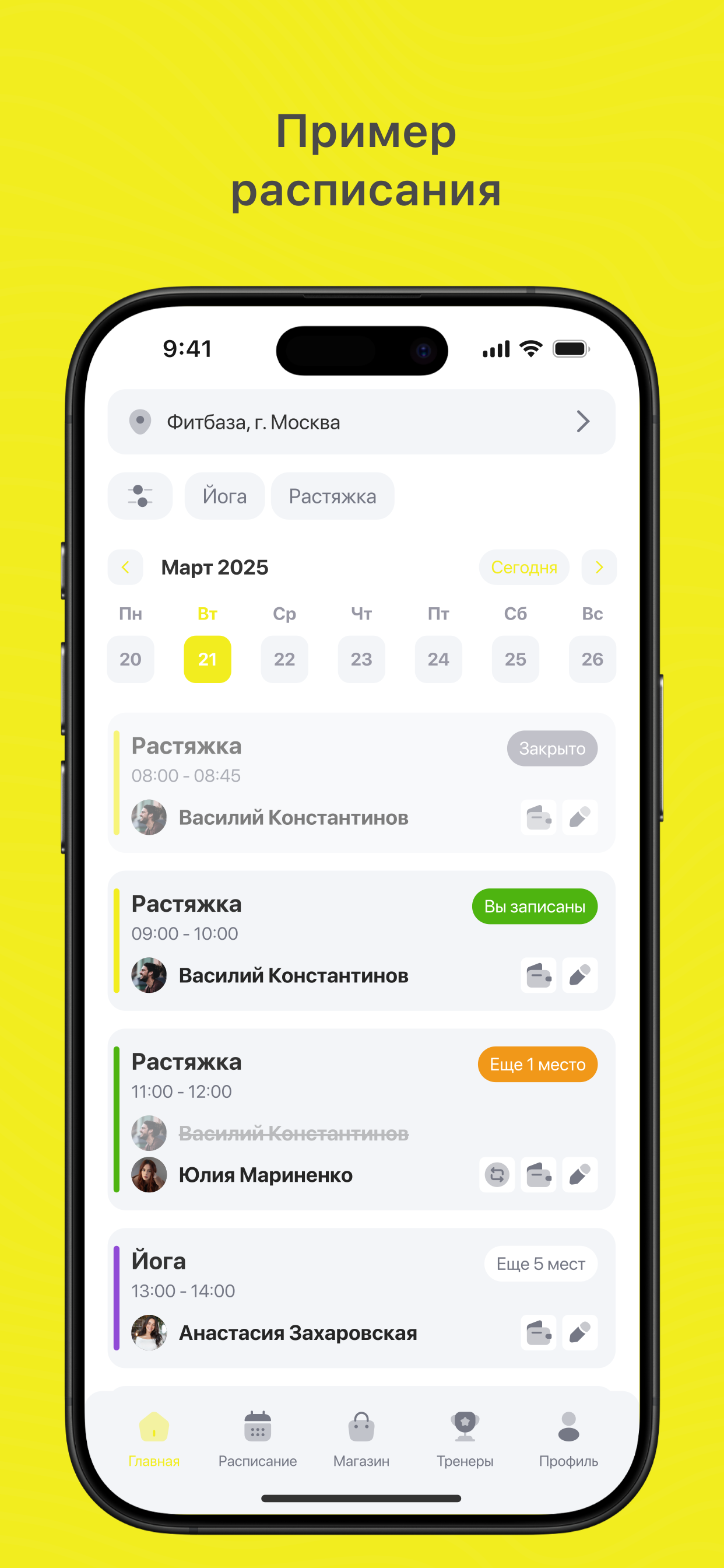 EnerGYM screenshot 2
