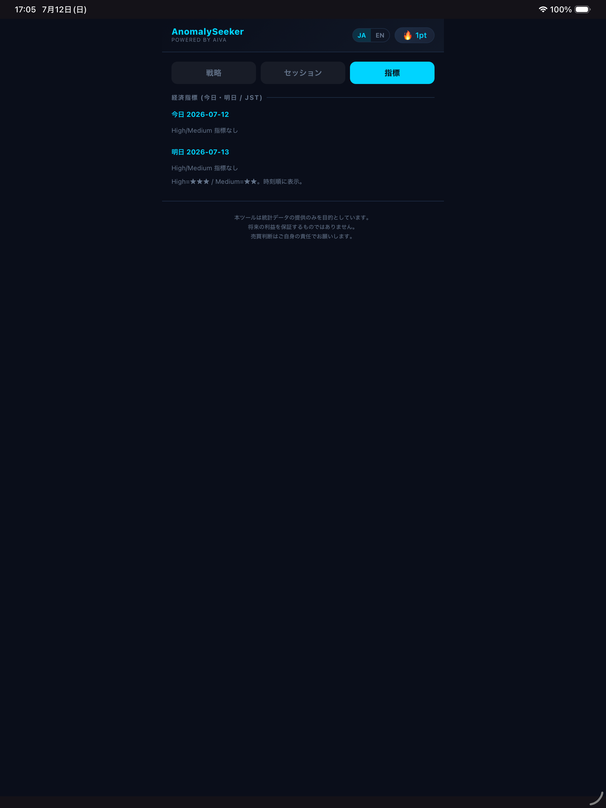 AIVA Edge - Edge Finder screenshot 8