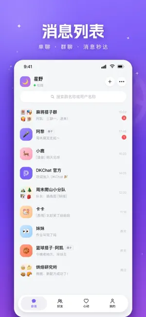 DKChat AI screenshot 2