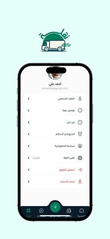Naqla | نقلة screenshot