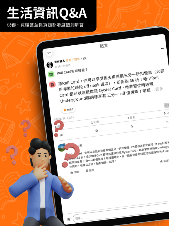 OURS 我地頭 iPad screenshot 3 - Social Networking app