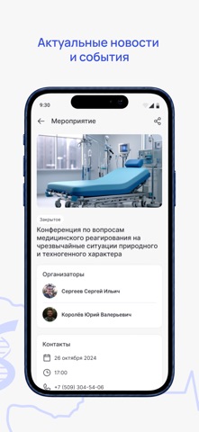 Sechenov Screenshot 5 of 6