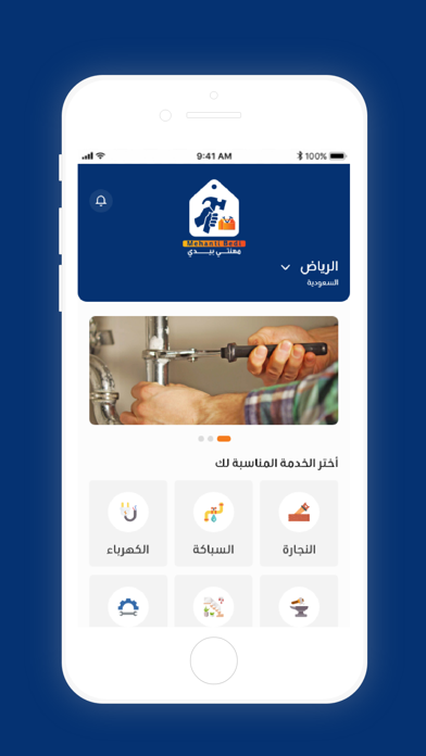Mehanti Bedi-مهنتي بيدي Screenshot