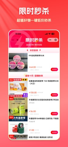 好饰万商汇 screenshot