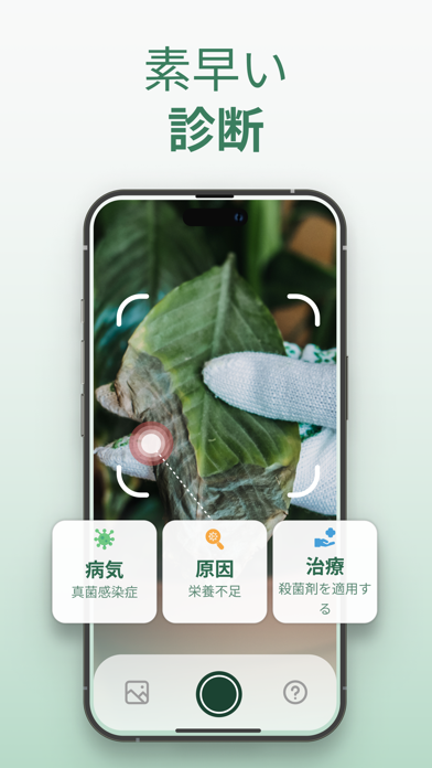 Plantify : 植物識別アプリのおすすめ画像3