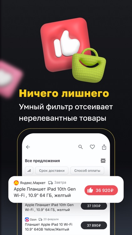 Compare and track prices screenshot-3