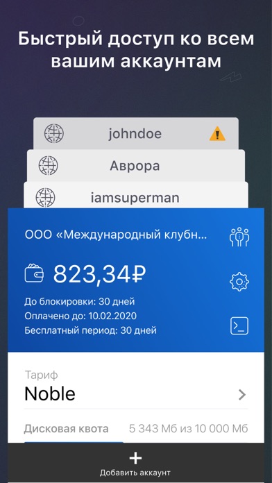 BeGet — международный хостинг Screenshot