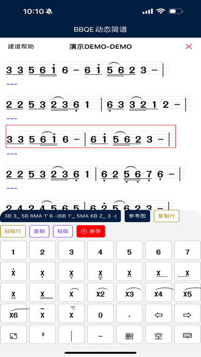BBQE Screenshot