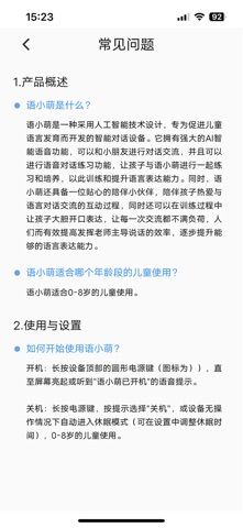 语小萌 screenshot