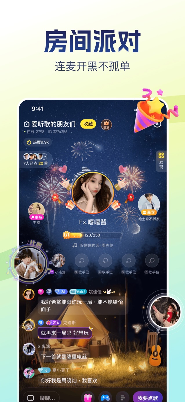 比心-找游戏陪练上比心APP就够了 截图