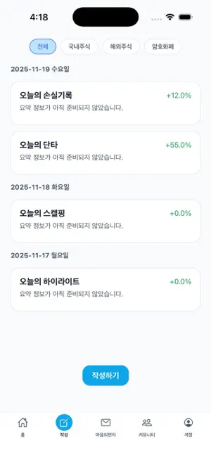 MoneyLog AI - Finance Agent screenshot 1