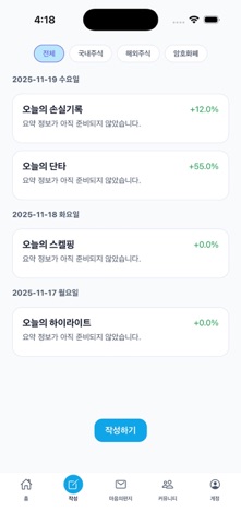 MoneyLog AI - Finance Agent screenshot