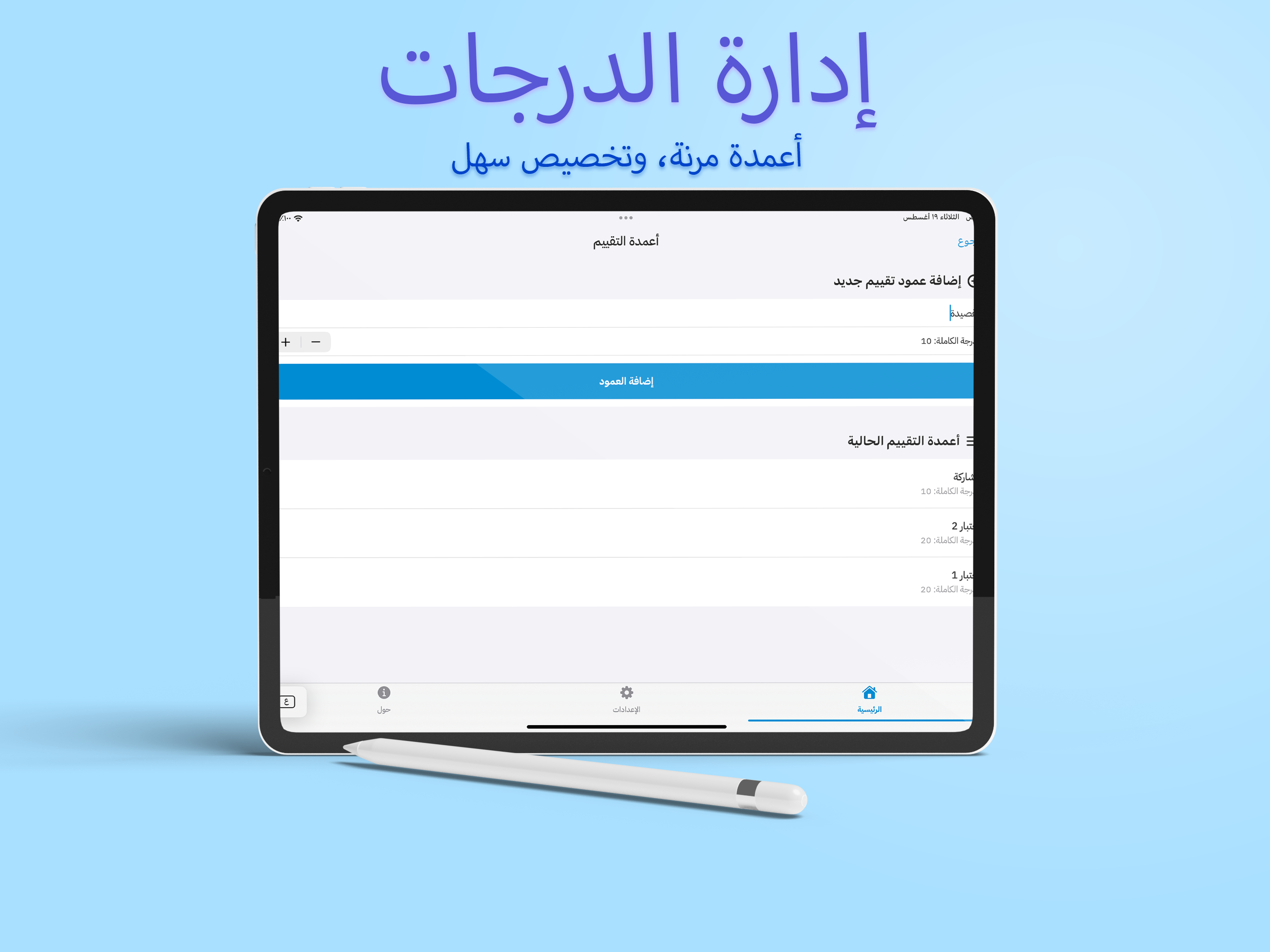 دفتر المتابعة