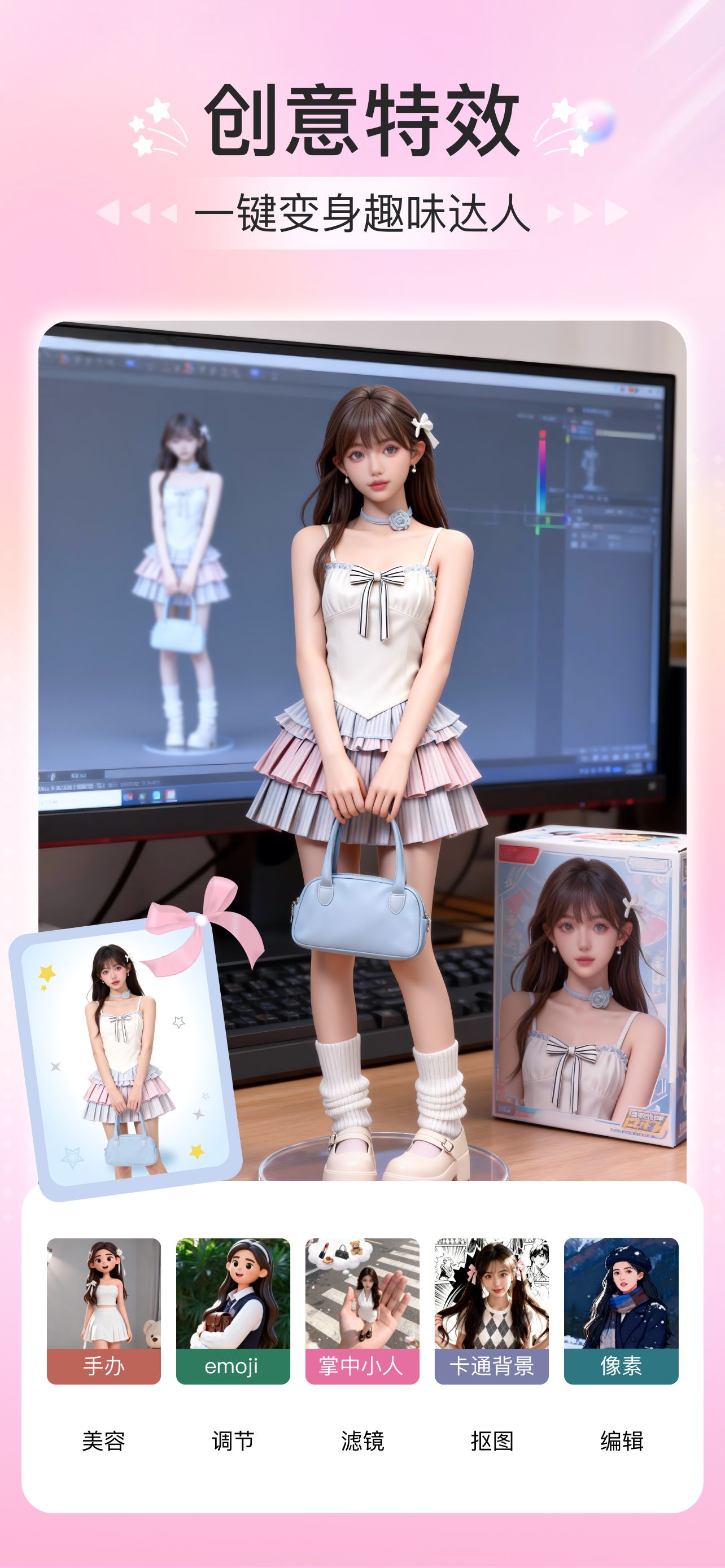 真美相机 screenshot 5