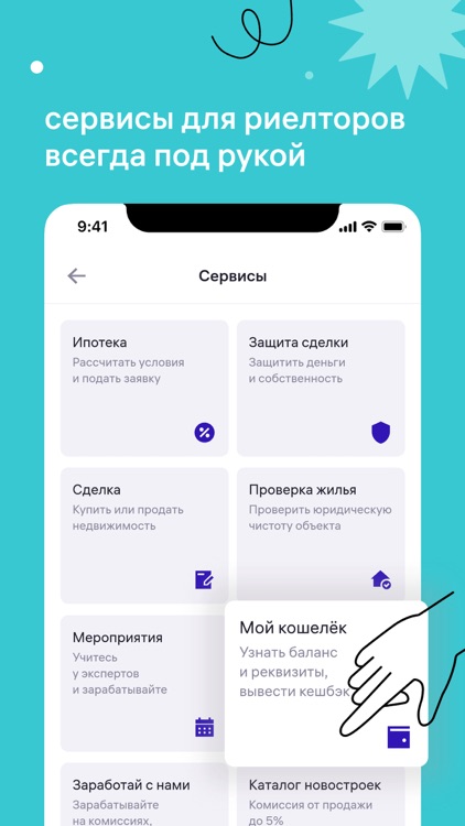 Сделка: купить, продать жильё
