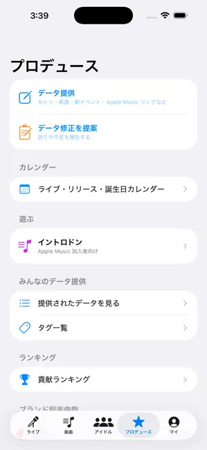 アイドルライブDB iPhone screenshot 4