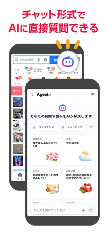 Yahoo! JAPAN iPhone screenshot 2