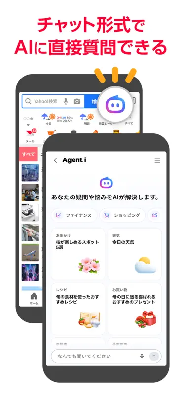 Yahoo! JAPAN screenshot 2 of 10