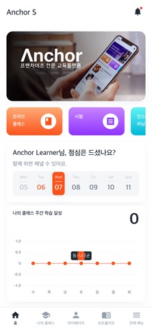 Anchor S Academy screenshot