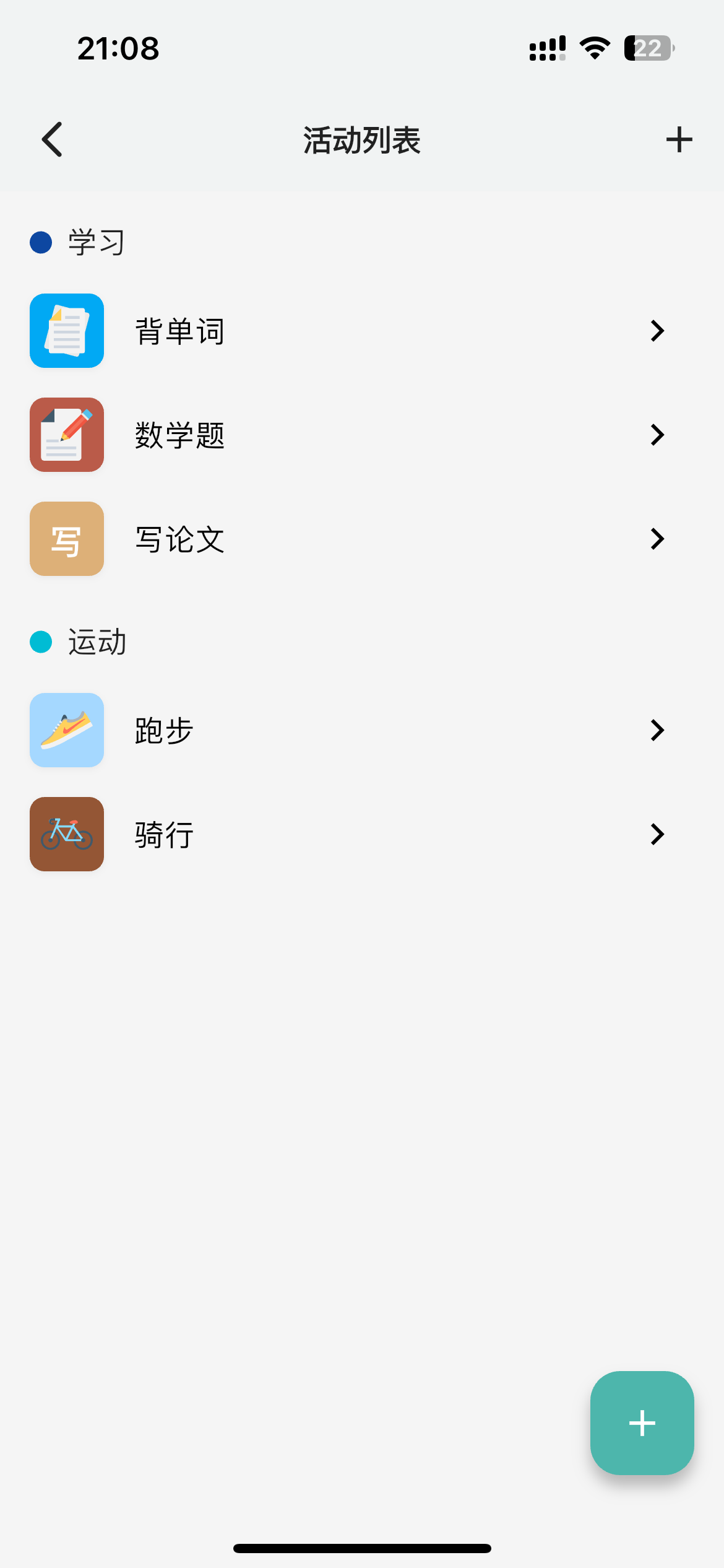 时迹·记录时间痕迹