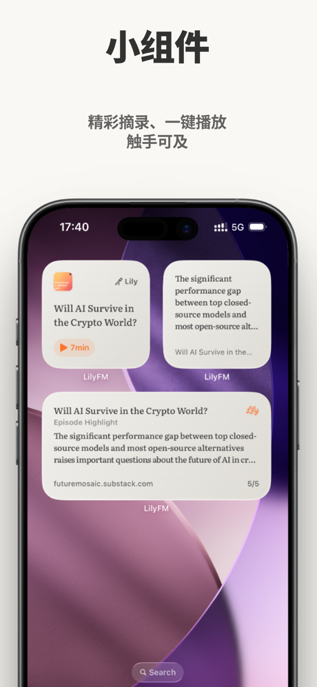 LilyFM - AI 文字转播客 & 语音 screenshot 7