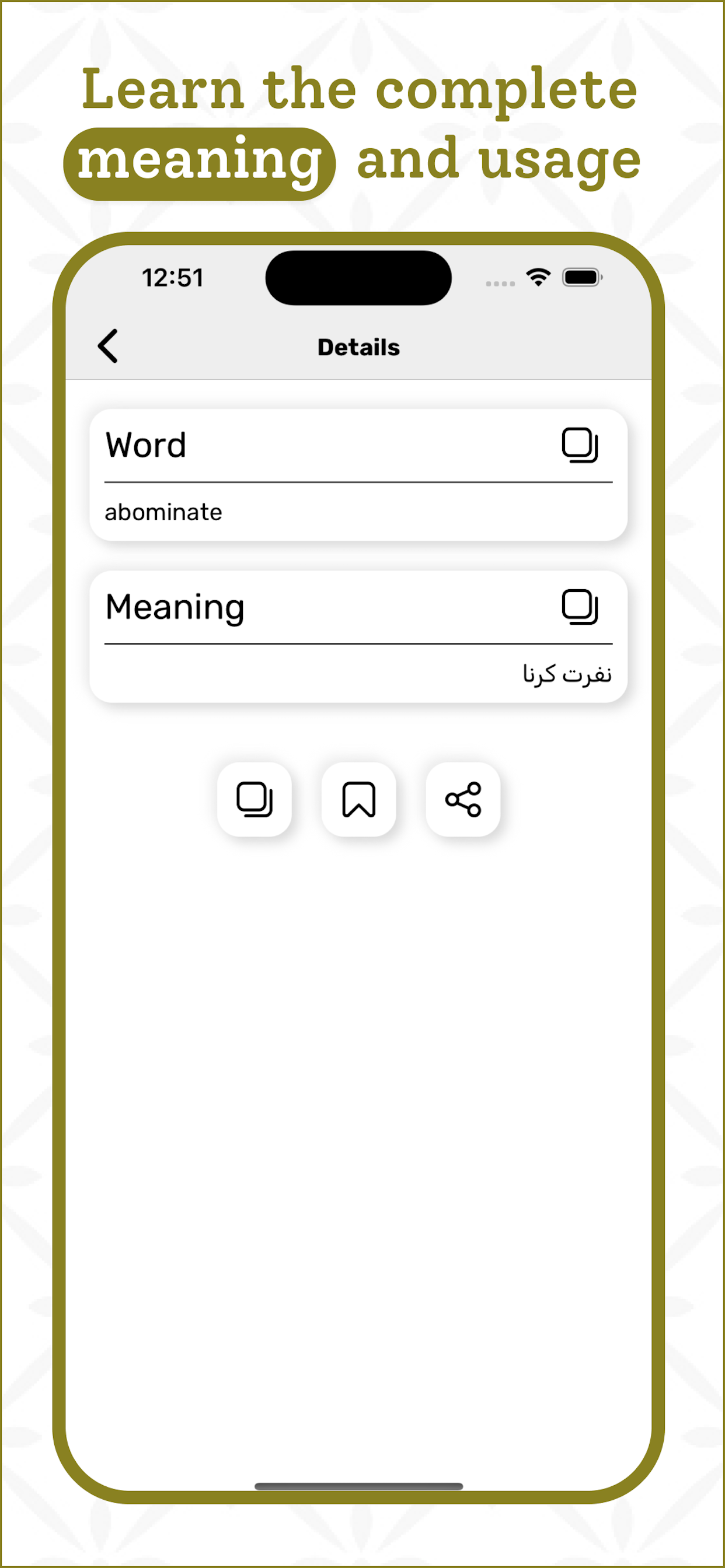 Urdu | Urdu Dictionary