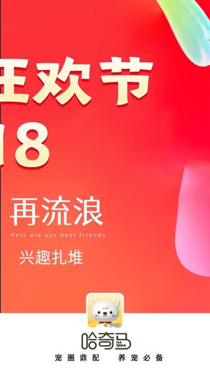 哈奇马宠物-精选全球低价正品宠物用品商城