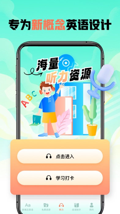 走遍美国-美式英语听力美剧学习 Screenshot