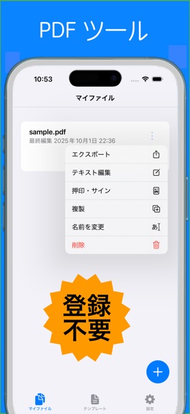 PDFor のスクリーンショット 2