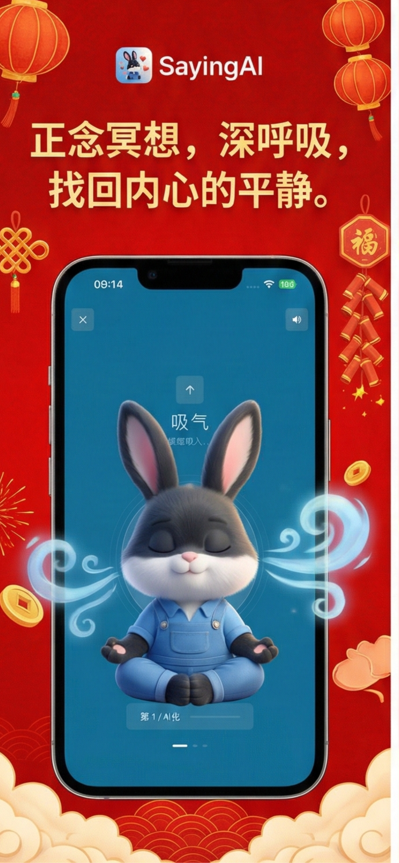 心语 Saying