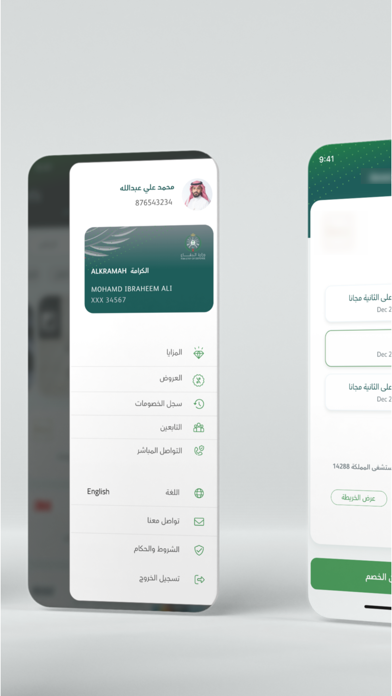 اعتزاز Screenshot