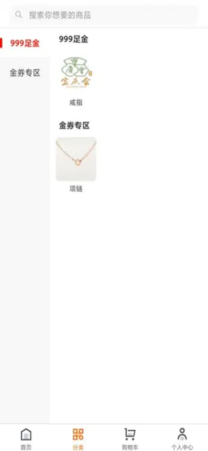 宝庆会黄金 screenshot 2