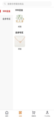 宝庆会黄金 screenshot
