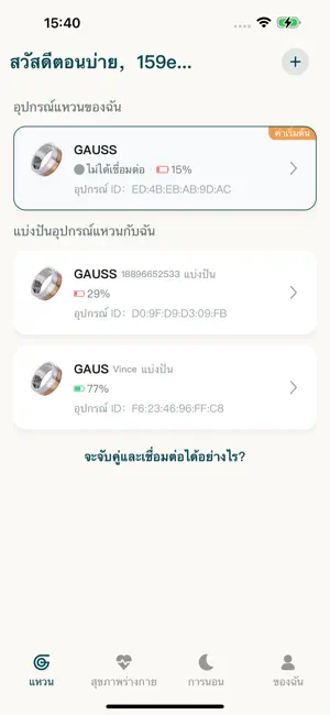 Chinathai ring screenshot 1