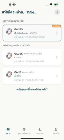 Chinathai ring screenshot