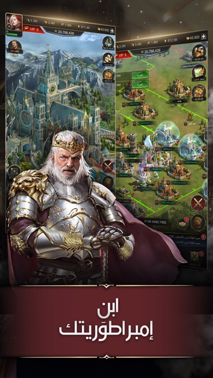 تحدي الملوك | حرب السلاطين screenshot-9