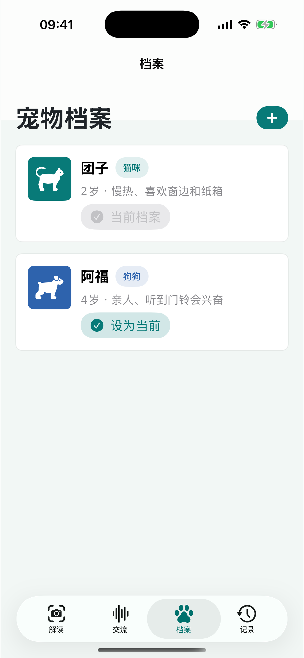 宠物心灵