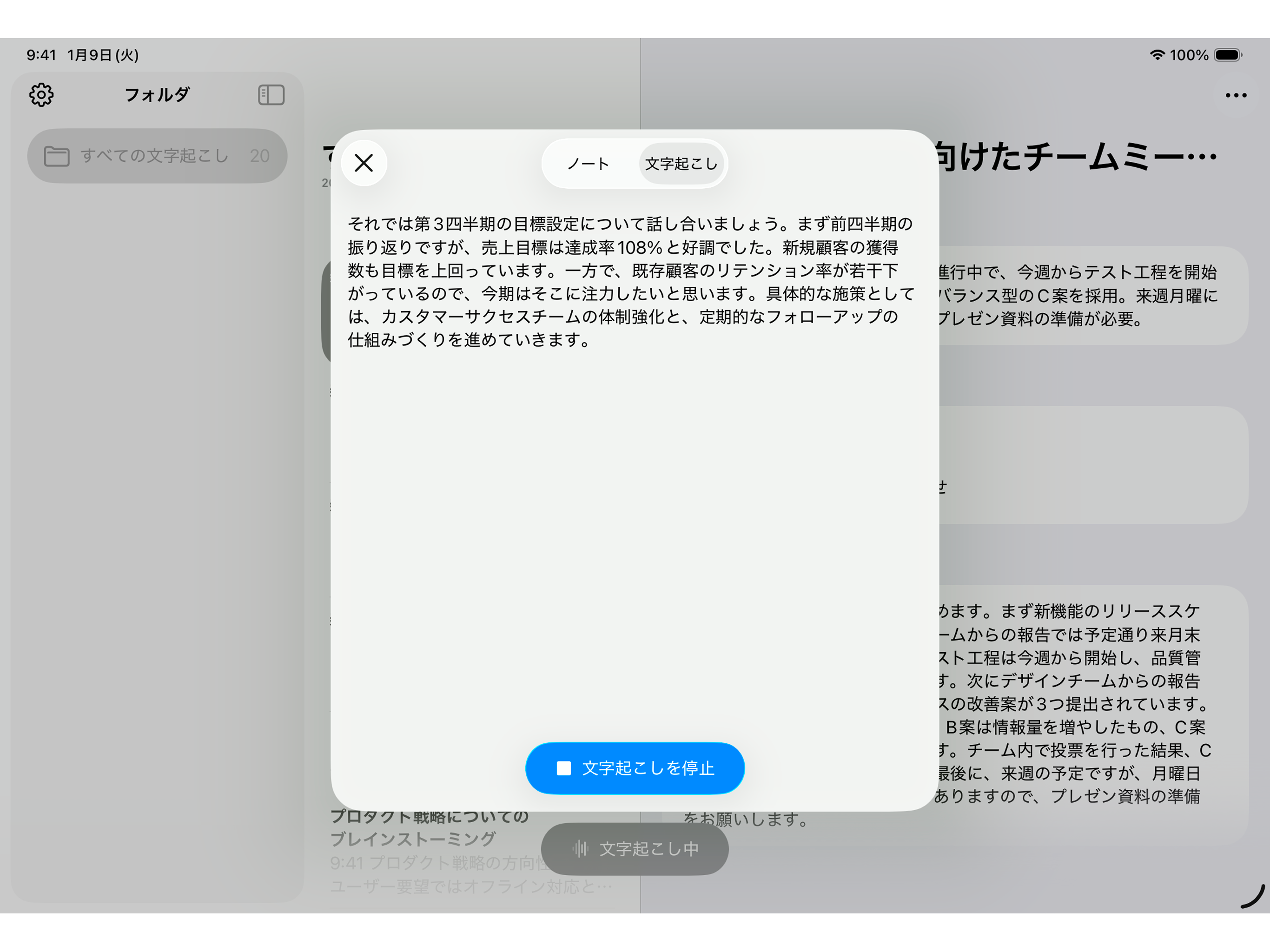 AI文字起こし - Kasane screenshot 4