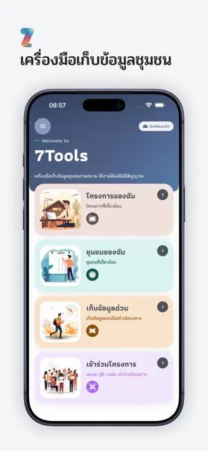 7Tools - SAC screenshot 1