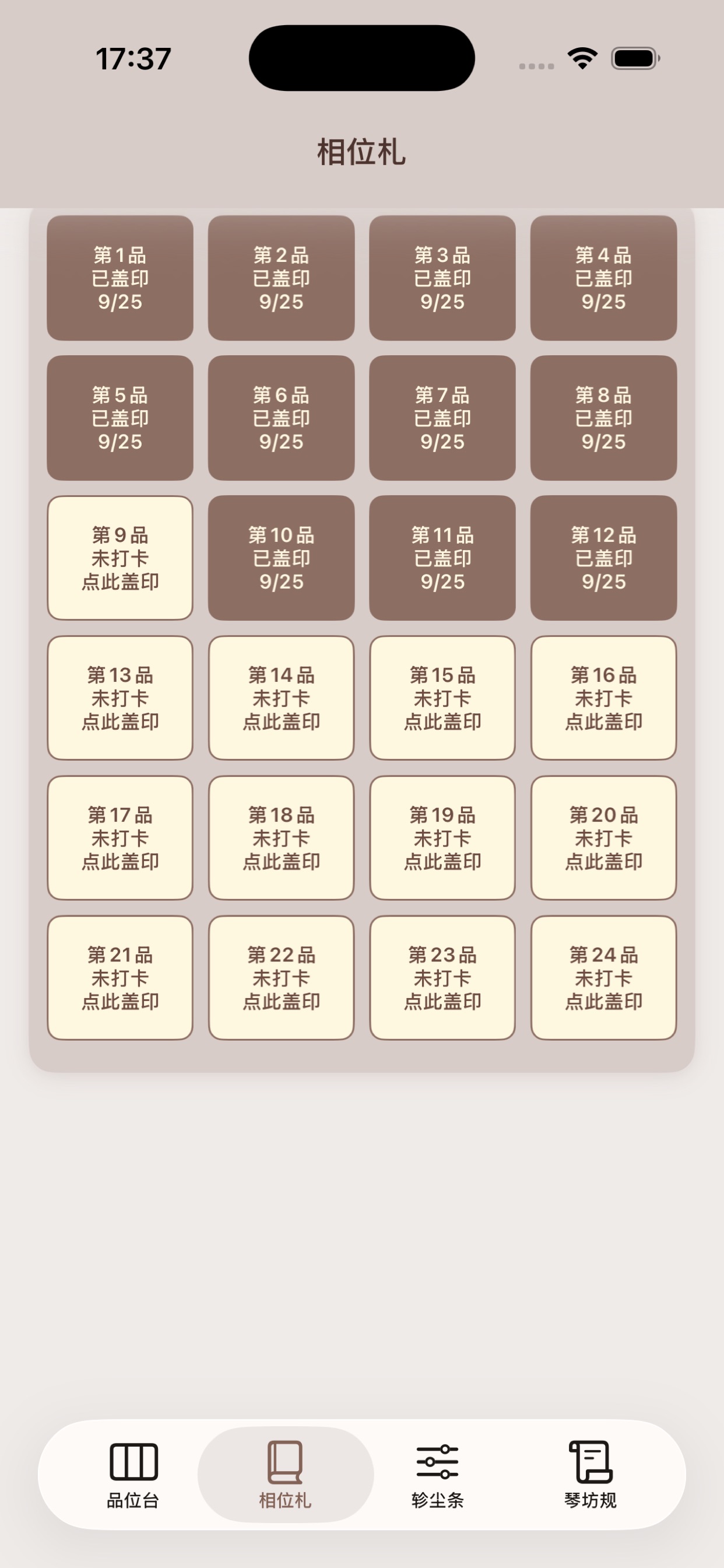 Screenshot 2 of 琵琶修修