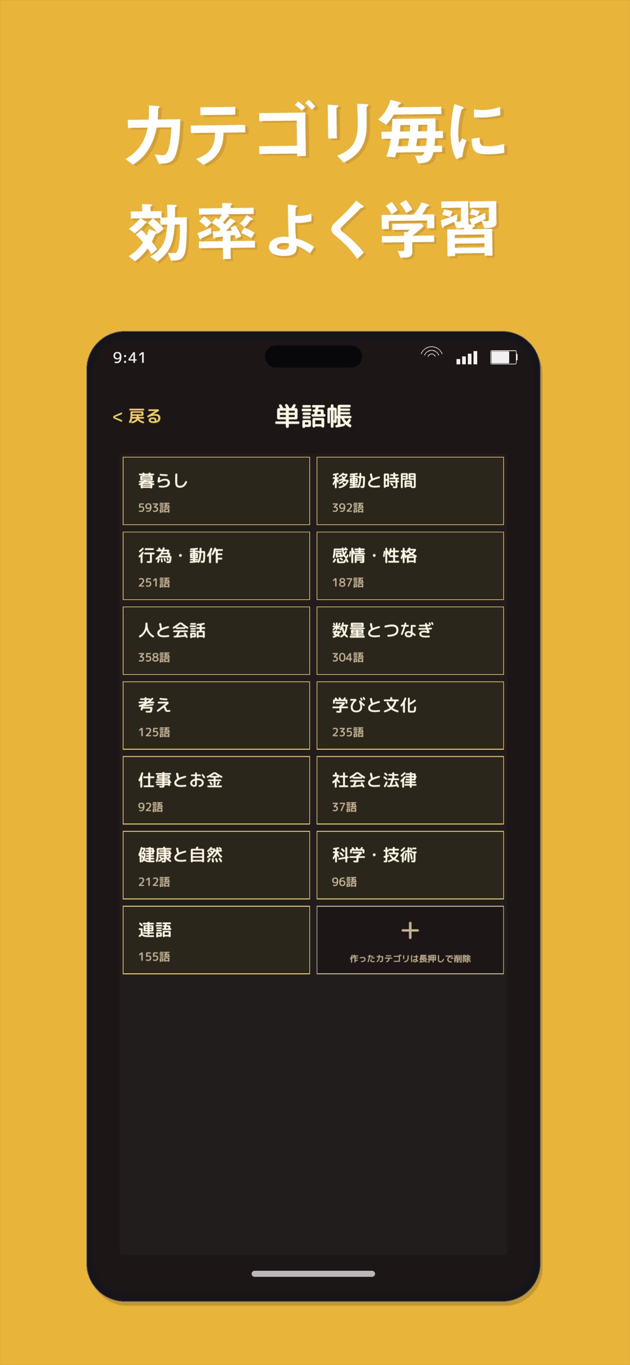 Screenshot 2 of 黒猫 英単語３級