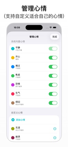 OneMood-Emotion Mood Tracker Screenshot 5 of 6