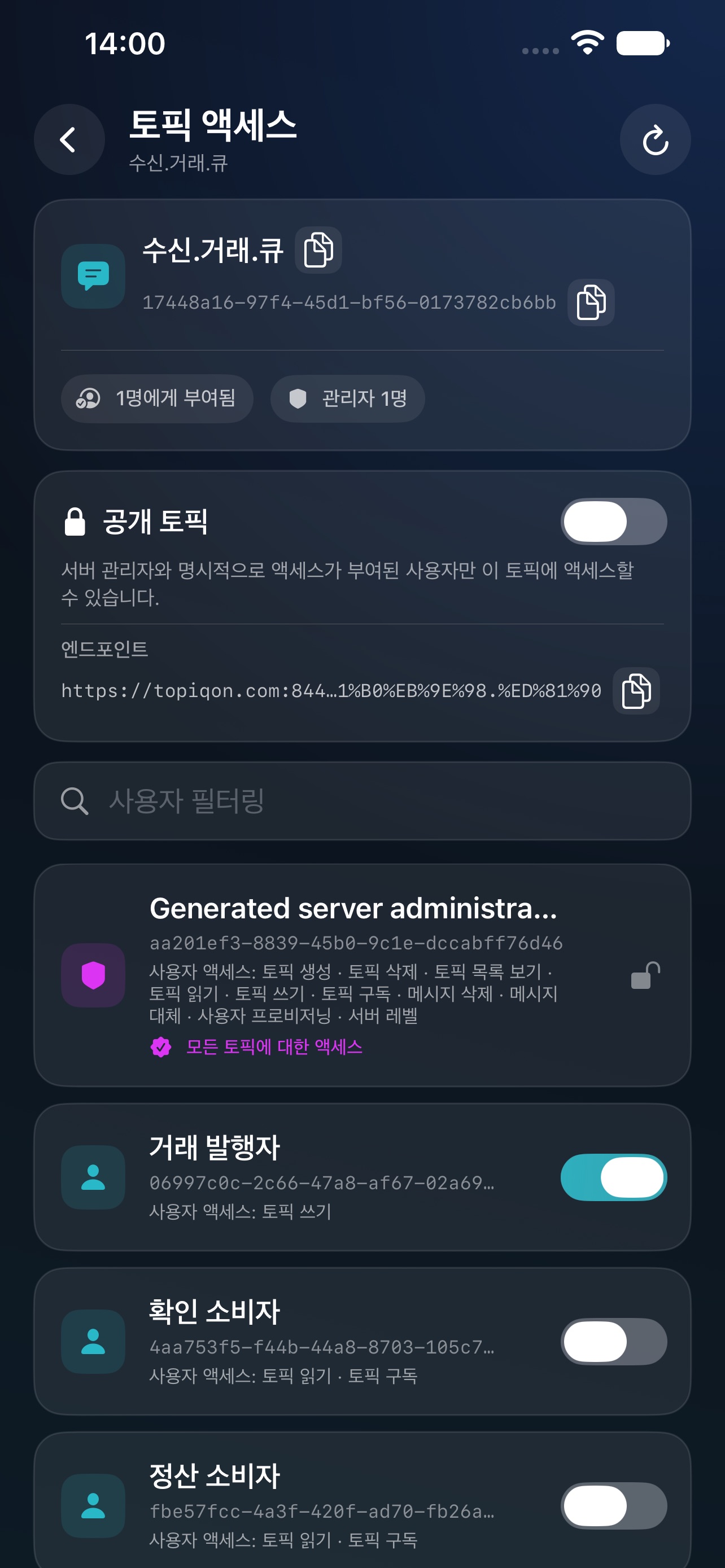 Screenshot 9 of Topiqon 관리