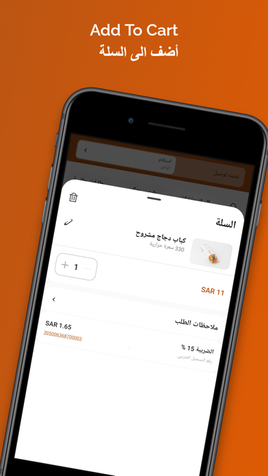 Mareez ماريز Screenshot