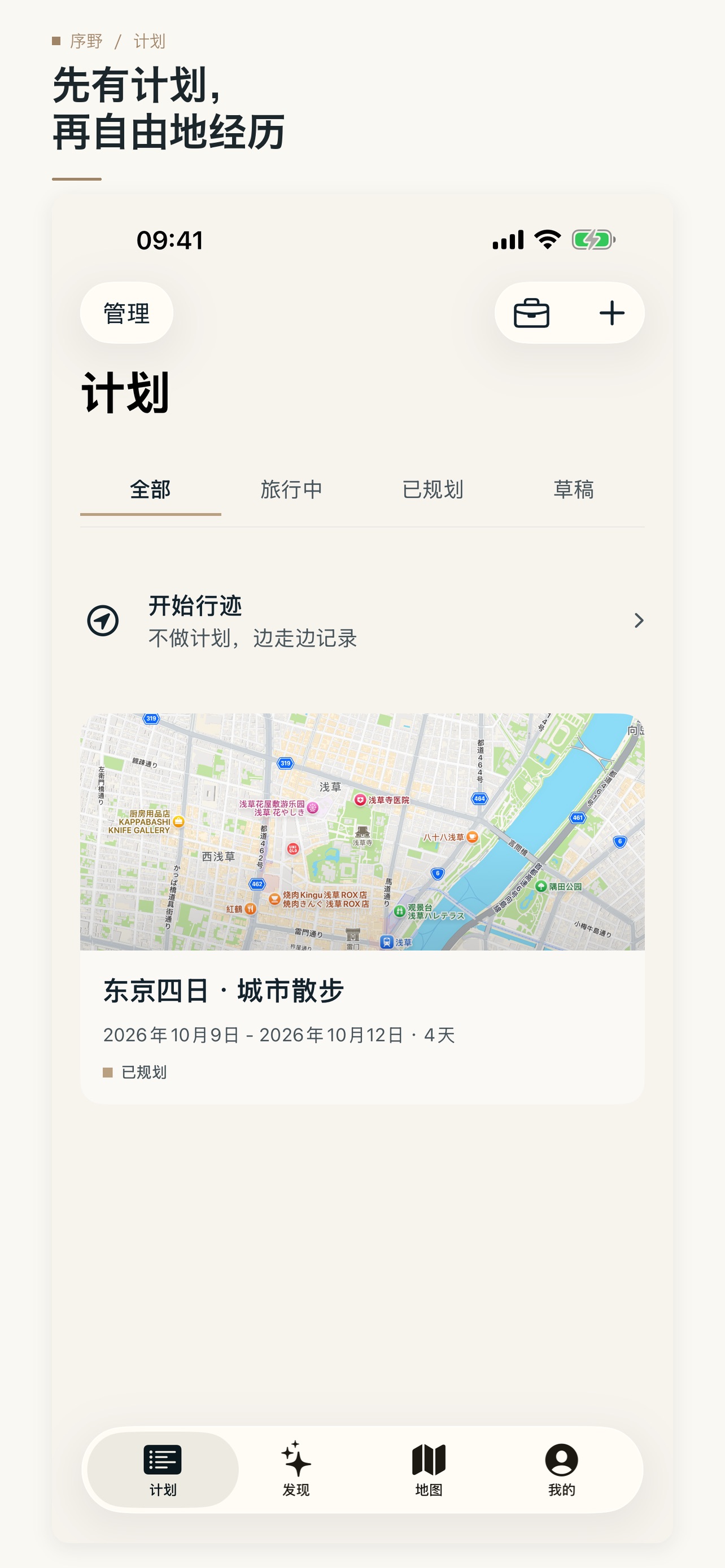 Screenshot 6 of 序野