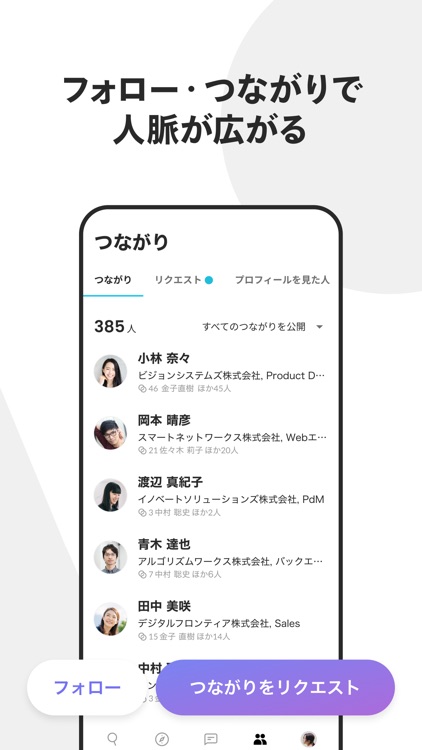 Wantedly Intern インターンシップ・就活アプリ screenshot-5