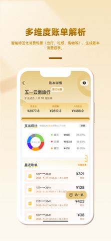 分趣花 screenshot