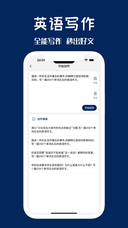Easy英语-英文写作智能批改助手