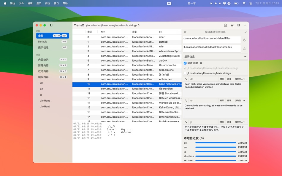 #3. TransX (macOS) By: 金友 胡
