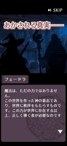フェードラの詠唱入門 screenshot